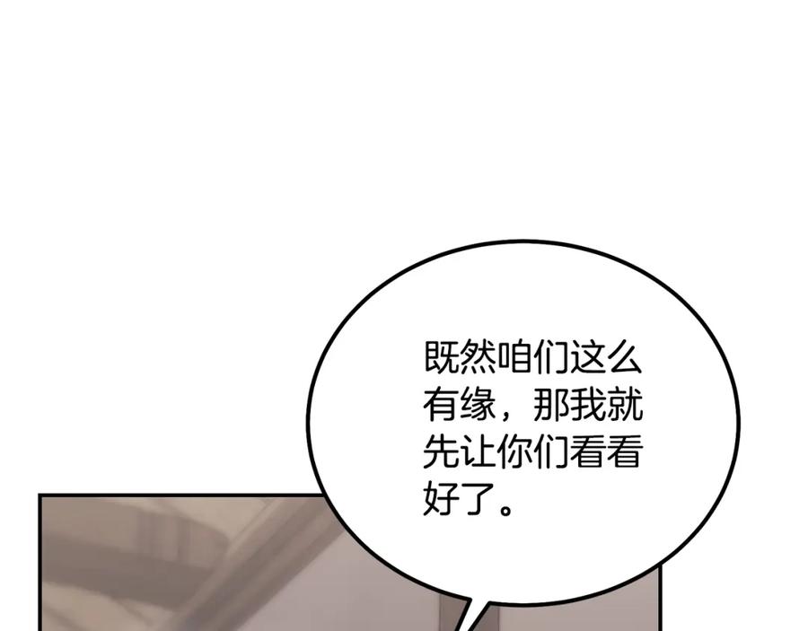 《千年方士》第22话 捕捉妖兽 第35页