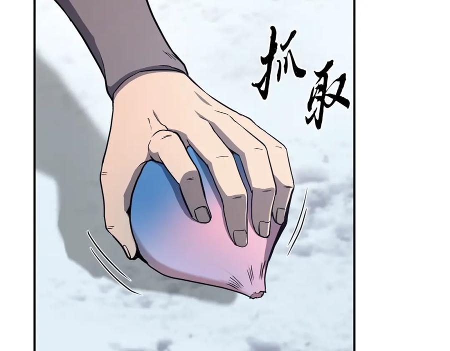 《千年方士》第23话 喜得宠物 第108页