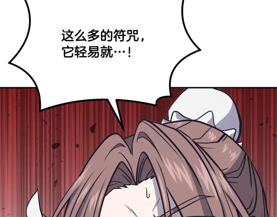 《千年方士》第23话 喜得宠物 第16页