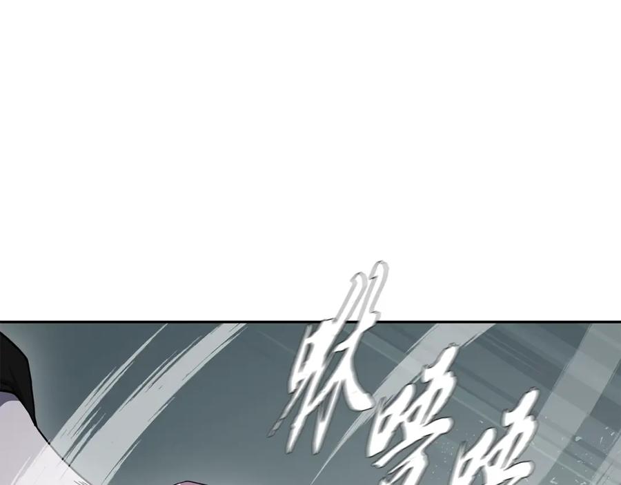 《千年方士》第23话 喜得宠物 第75页