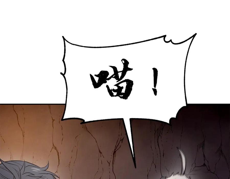 《千年方士》第23话 喜得宠物 第170页