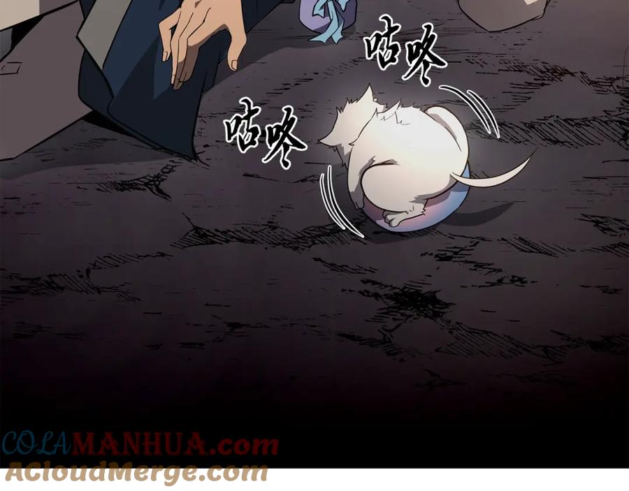 《千年方士》第23话 喜得宠物 第157页
