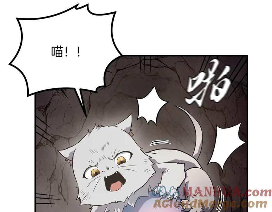 《千年方士》第23话 喜得宠物 第153页