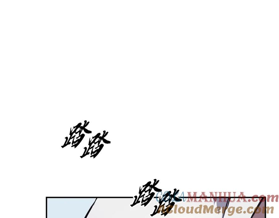 《千年方士》第23话 喜得宠物 第69页