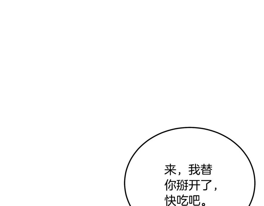 《千年方士》第23话 喜得宠物 第158页