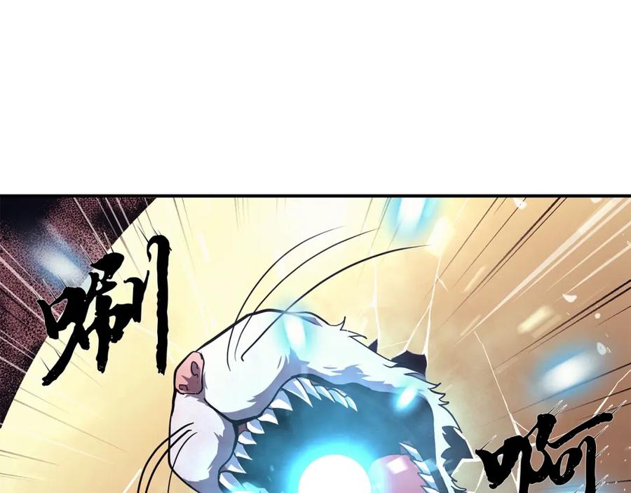 《千年方士》第23话 喜得宠物 第24页