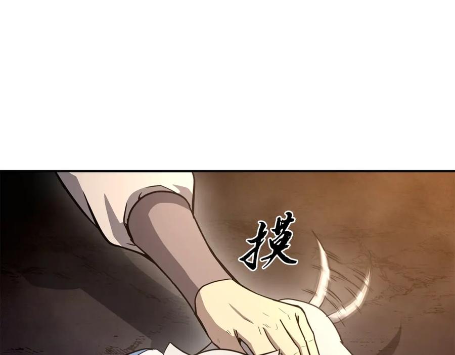 《千年方士》第23话 喜得宠物 第164页