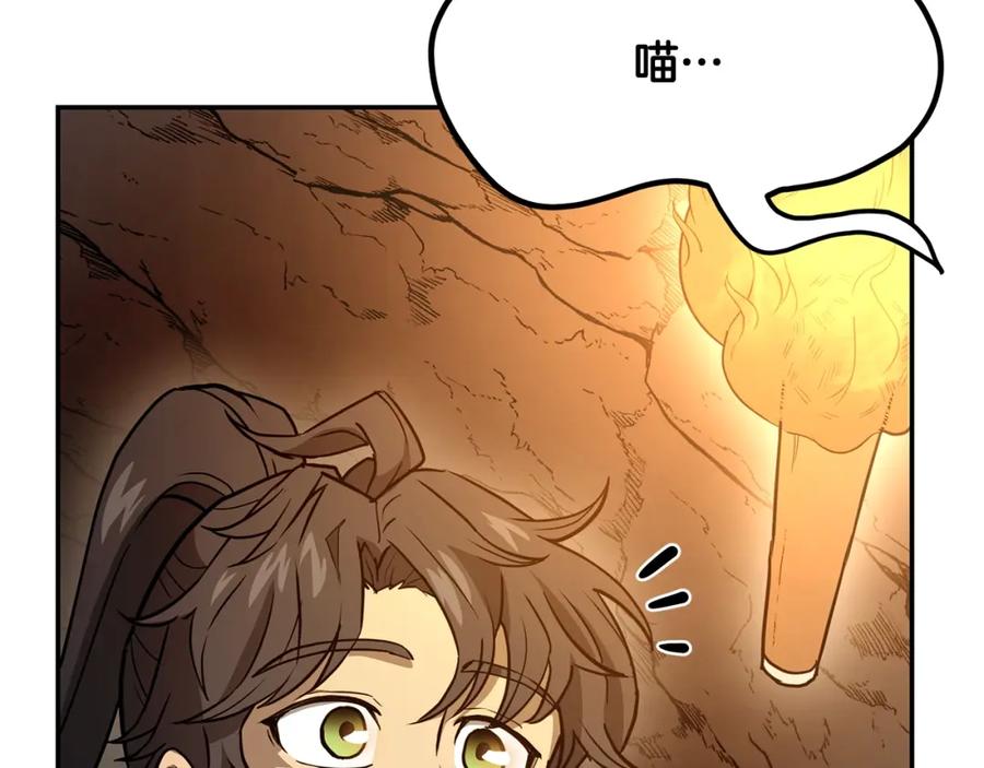 《千年方士》第23话 喜得宠物 第135页