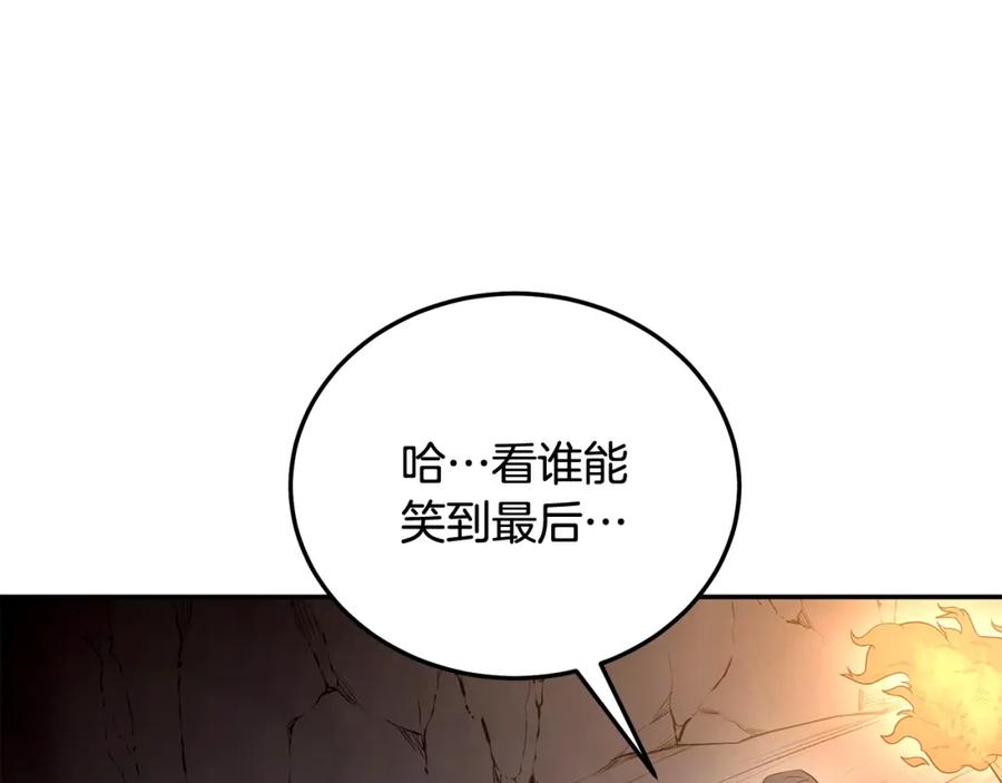 《千年方士》第23话 喜得宠物 第179页
