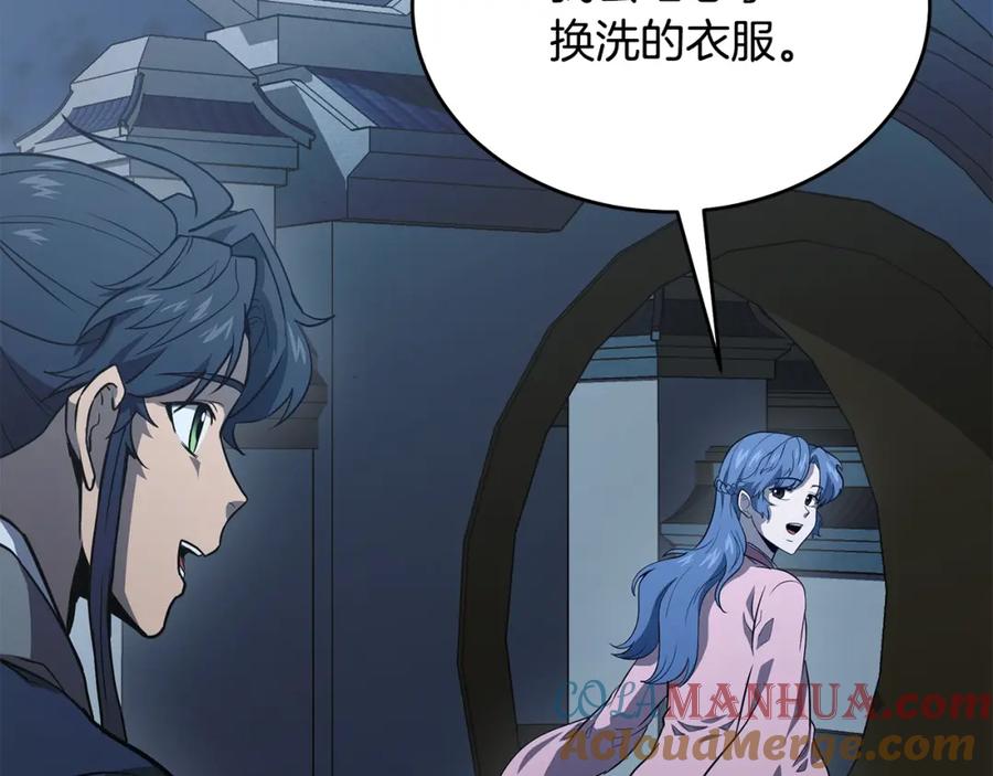 《千年方士》第23话 喜得宠物 第221页