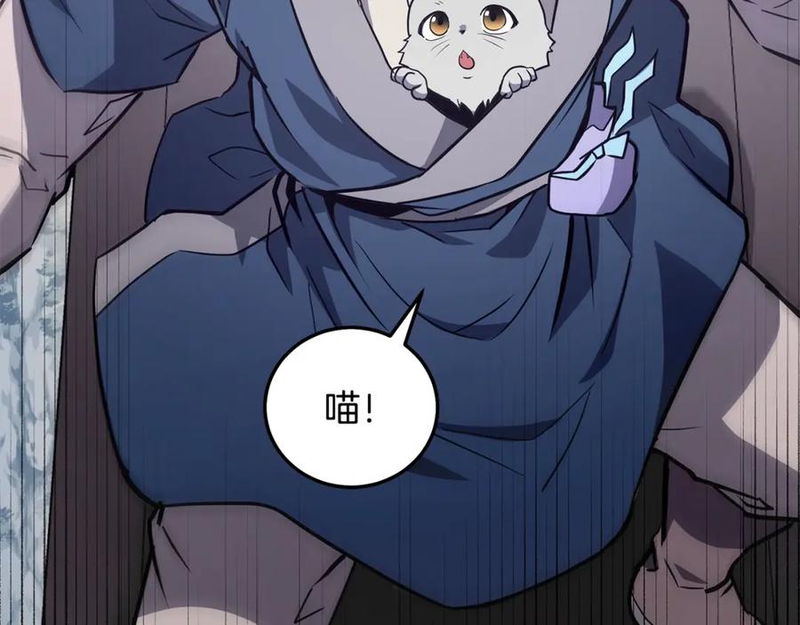 《千年方士》第23话 喜得宠物 第196页