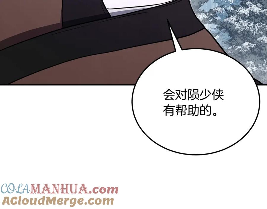 《千年方士》第23话 喜得宠物 第101页