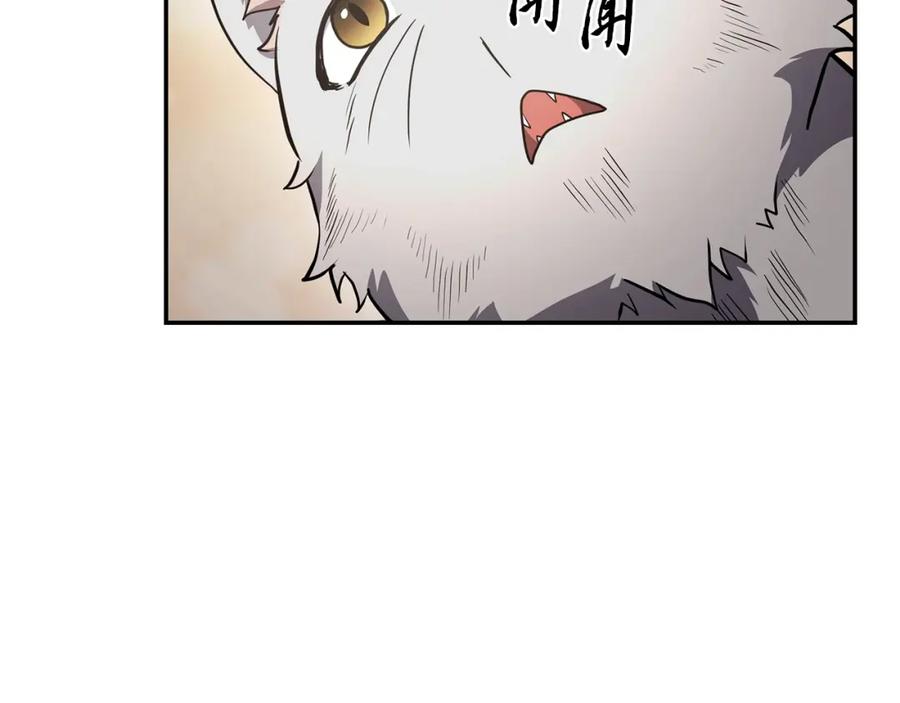 《千年方士》第23话 喜得宠物 第150页