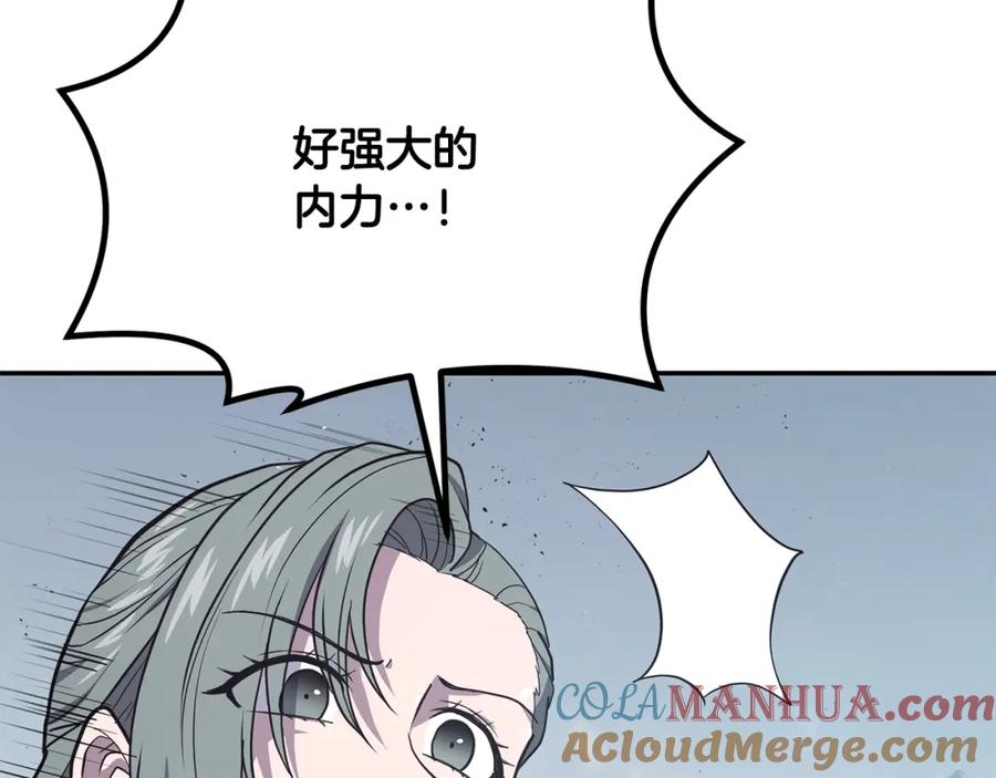《千年方士》第23话 喜得宠物 第29页