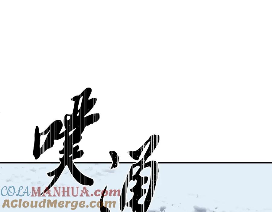 《千年方士》第23话 喜得宠物 第65页