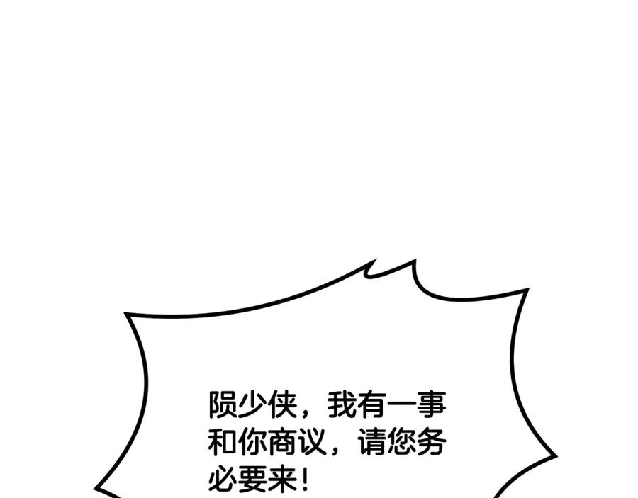 《千年方士》第23话 喜得宠物 第103页