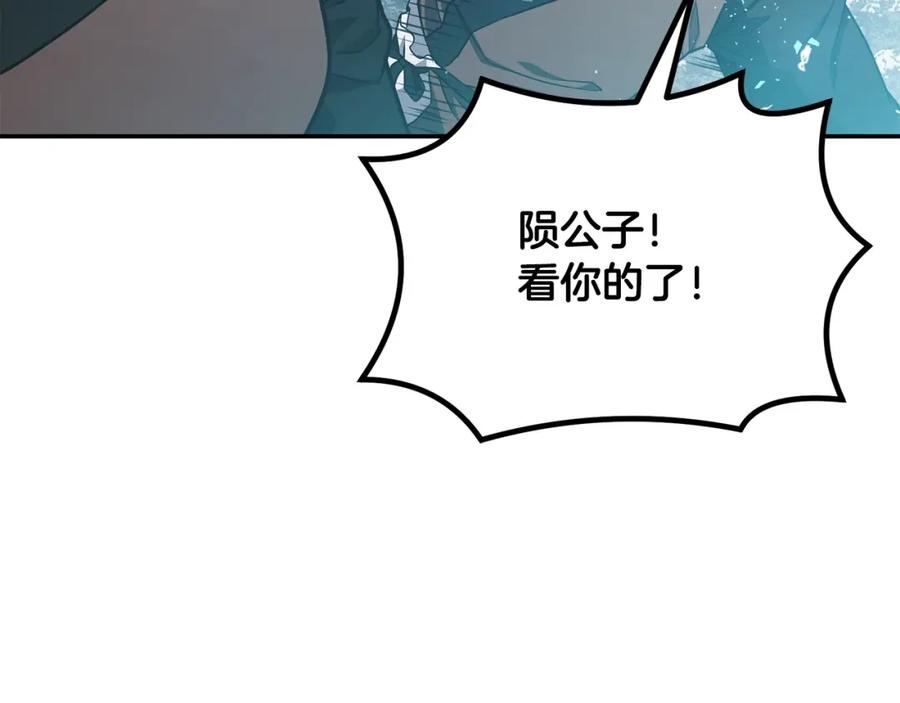 《千年方士》第23话 喜得宠物 第31页