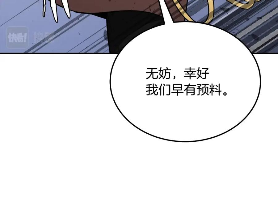 《千年方士》第23话 喜得宠物 第20页