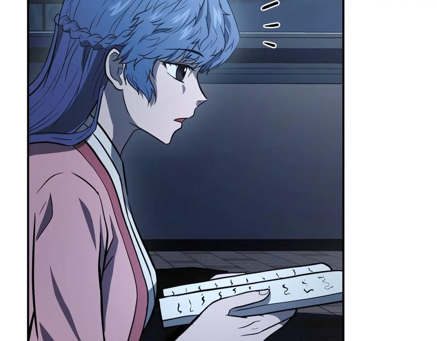 《千年方士》第23话 喜得宠物 第206页
