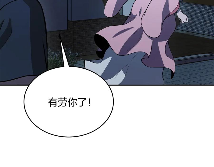 《千年方士》第23话 喜得宠物 第222页