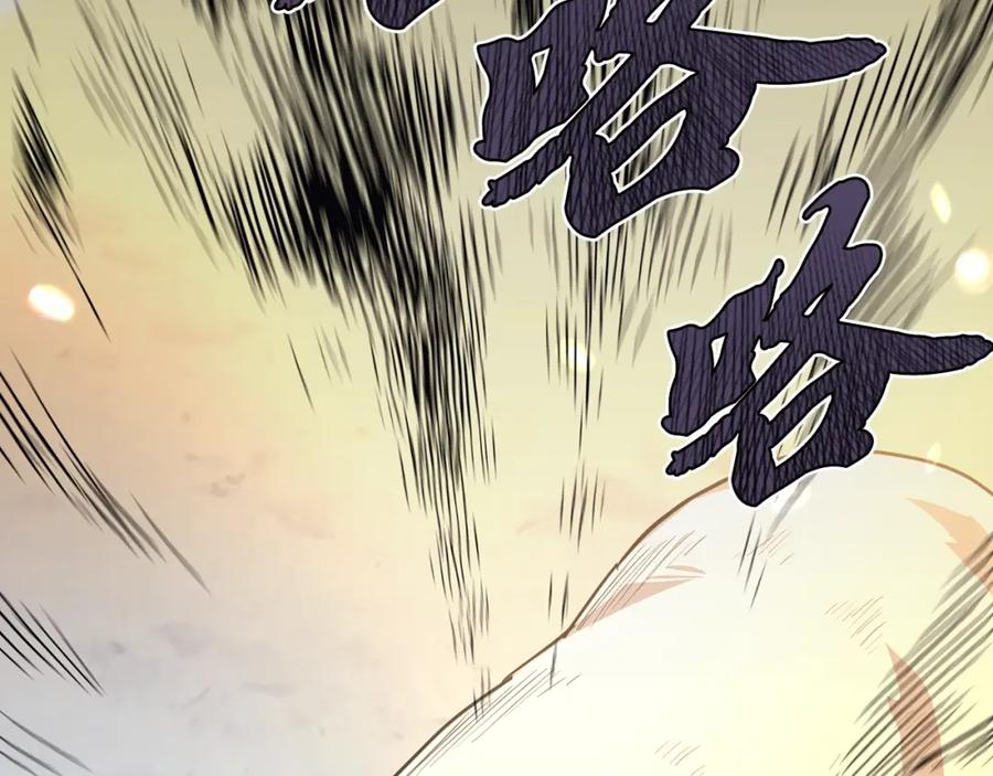 《千年方士》第23话 喜得宠物 第2页