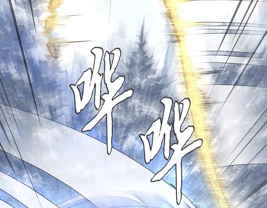 《千年方士》第23话 喜得宠物 第62页