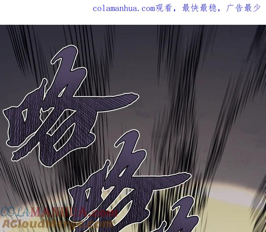 《千年方士》第23话 喜得宠物 第1页