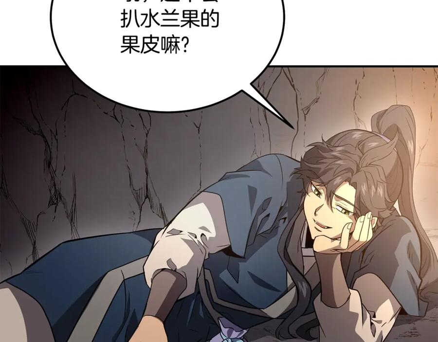 《千年方士》第23话 喜得宠物 第156页