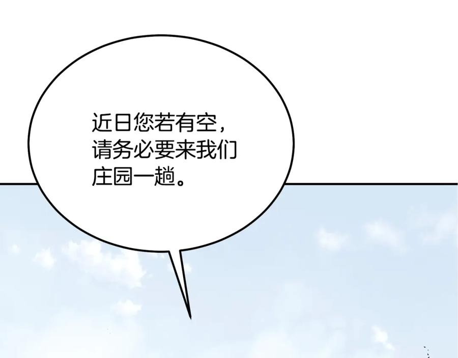 《千年方士》第23话 喜得宠物 第99页