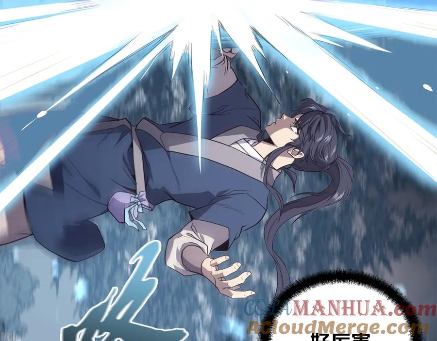 《千年方士》第23话 喜得宠物 第41页