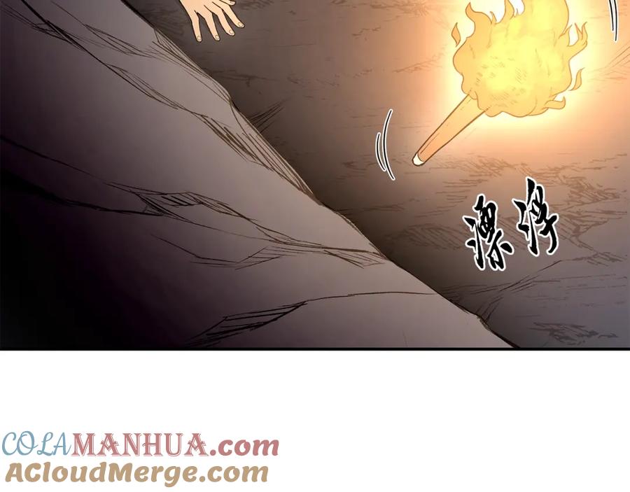 《千年方士》第23话 喜得宠物 第133页