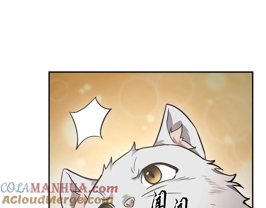 《千年方士》第23话 喜得宠物 第149页