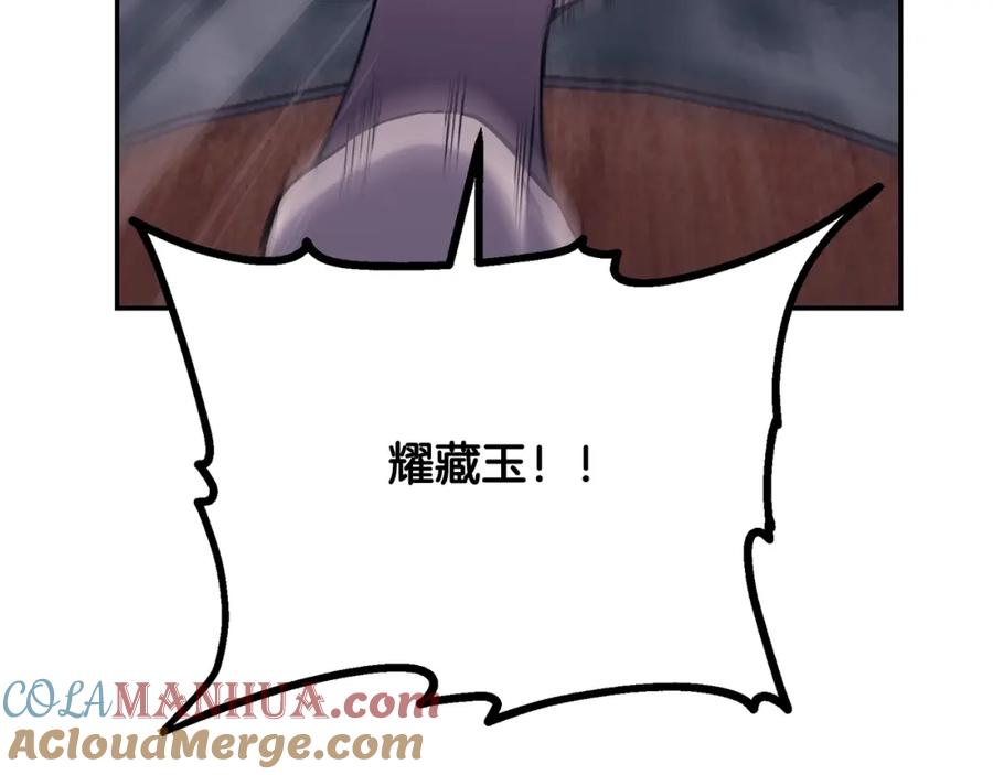 《千年方士》第23话 喜得宠物 第49页