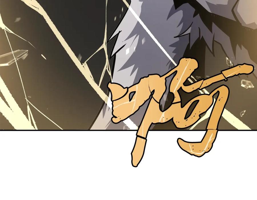 《千年方士》第23话 喜得宠物 第14页