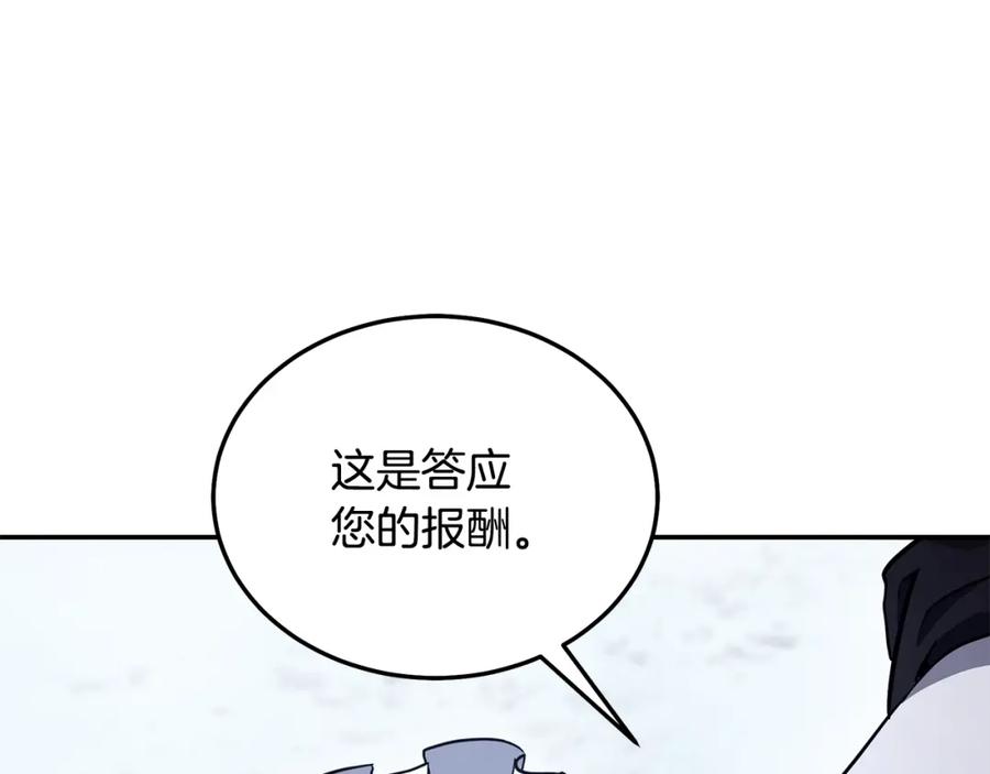 《千年方士》第23话 喜得宠物 第92页