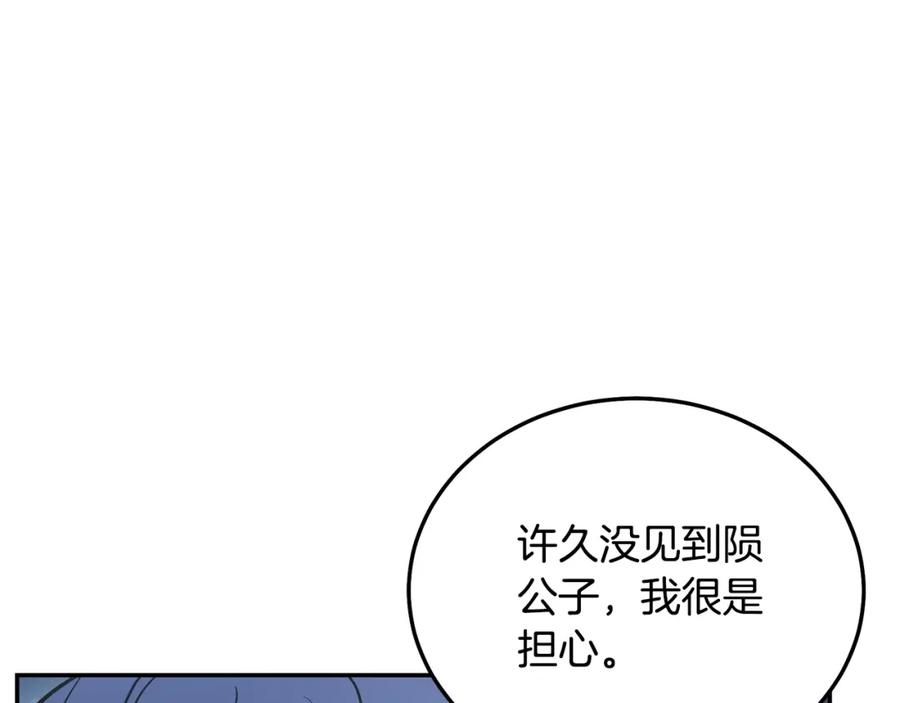 《千年方士》第23话 喜得宠物 第215页