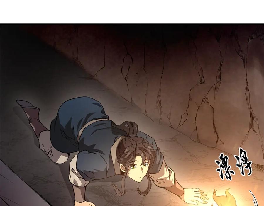《千年方士》第23话 喜得宠物 第132页