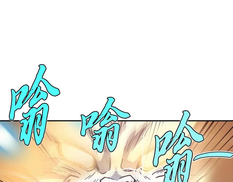 《千年方士》第23话 喜得宠物 第26页
