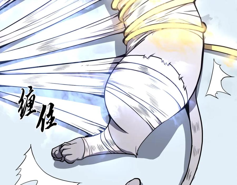 《千年方士》第23话 喜得宠物 第67页