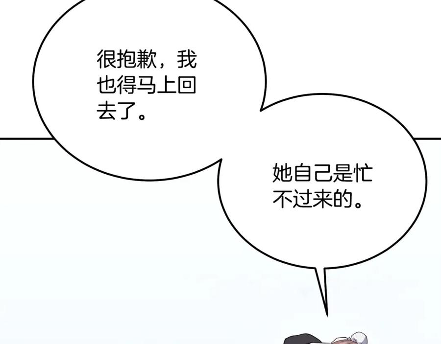 《千年方士》第23话 喜得宠物 第95页