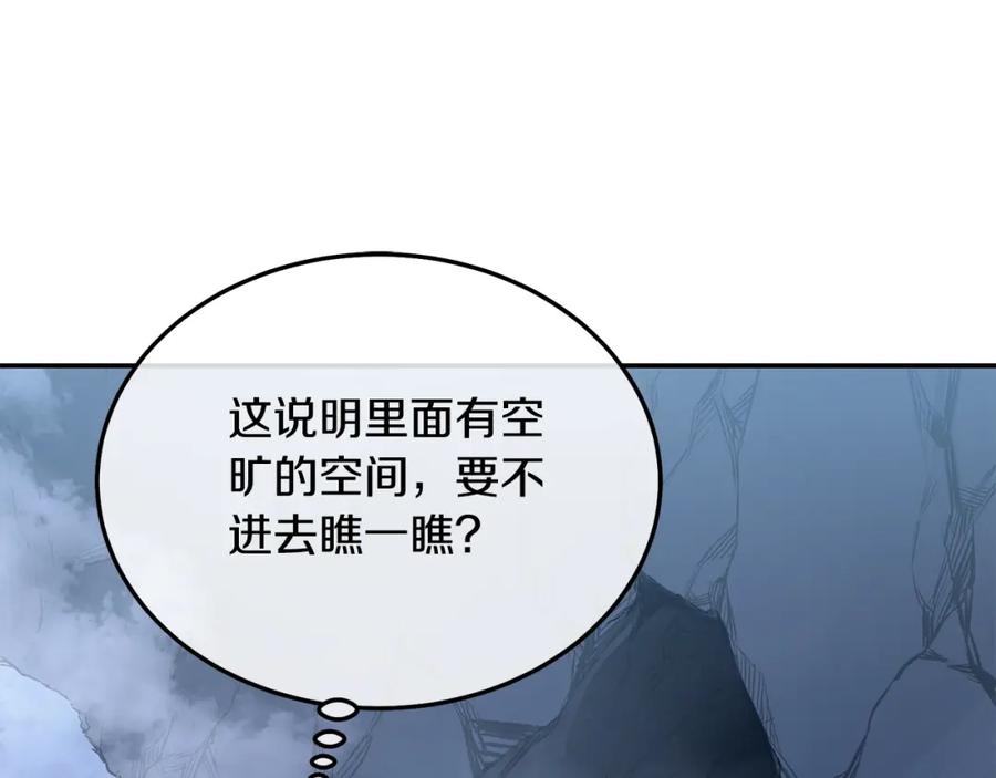 《千年方士》第23话 喜得宠物 第128页