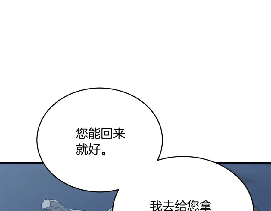 《千年方士》第23话 喜得宠物 第220页