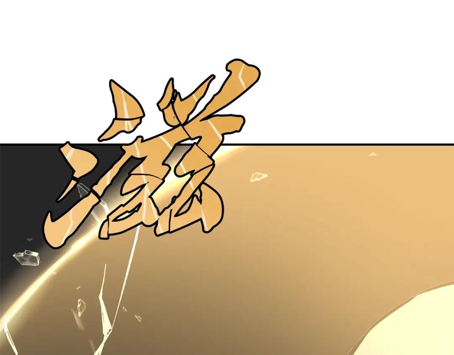 《千年方士》第23话 喜得宠物 第12页