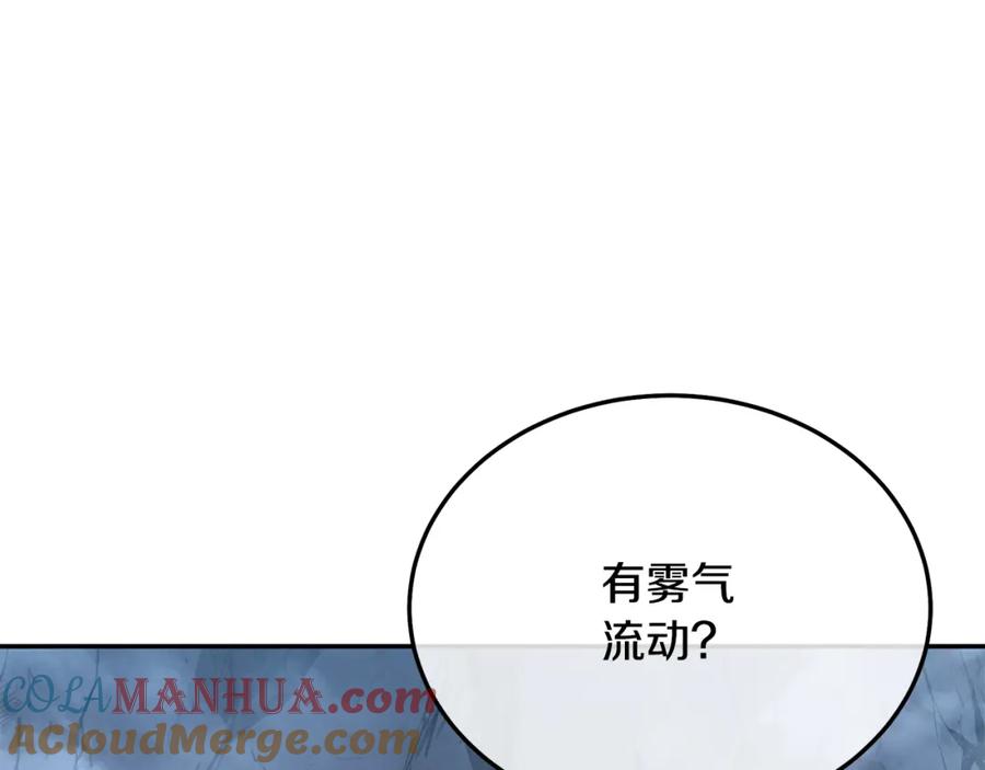 《千年方士》第23话 喜得宠物 第125页