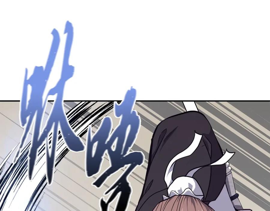 《千年方士》第23话 喜得宠物 第54页
