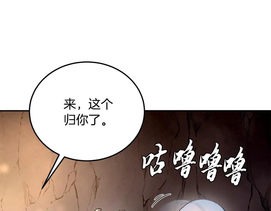 《千年方士》第23话 喜得宠物 第151页