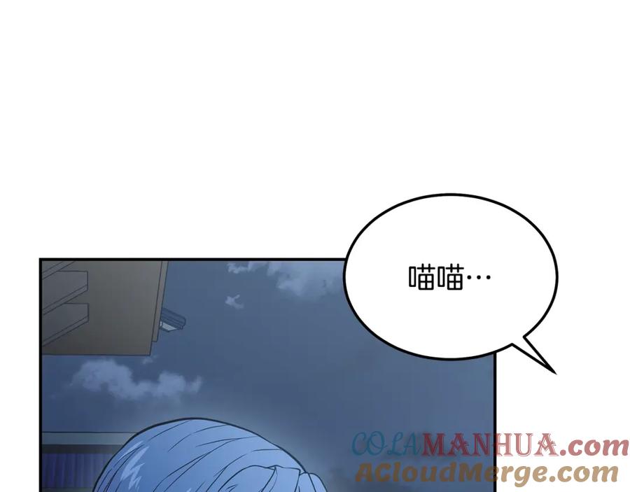 《千年方士》第23话 喜得宠物 第205页