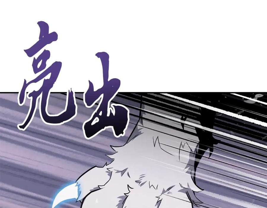 《千年方士》第23话 喜得宠物 第6页