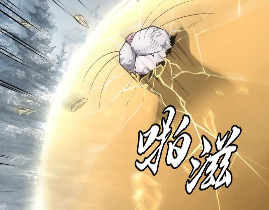 《千年方士》第23话 喜得宠物 第22页