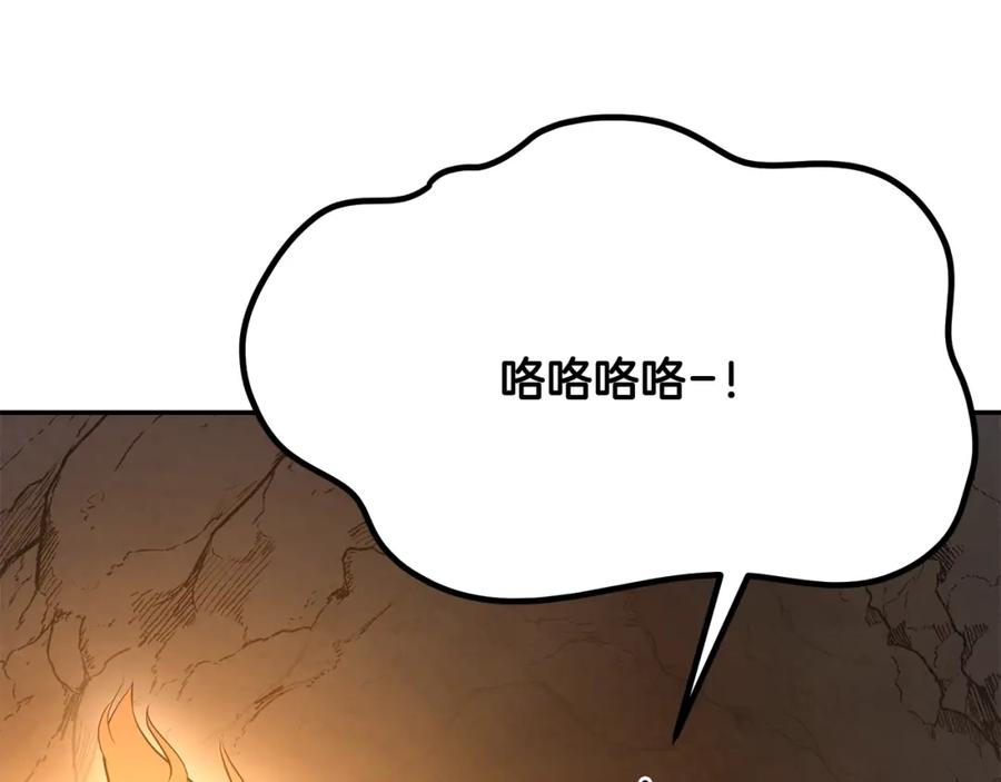 《千年方士》第23话 喜得宠物 第138页